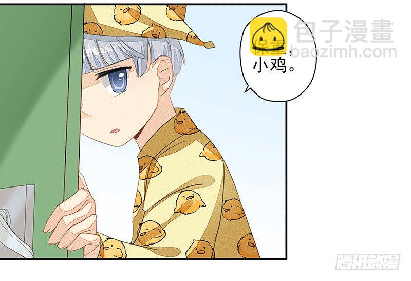 《大仙本是怪》法力还我！ 第15页