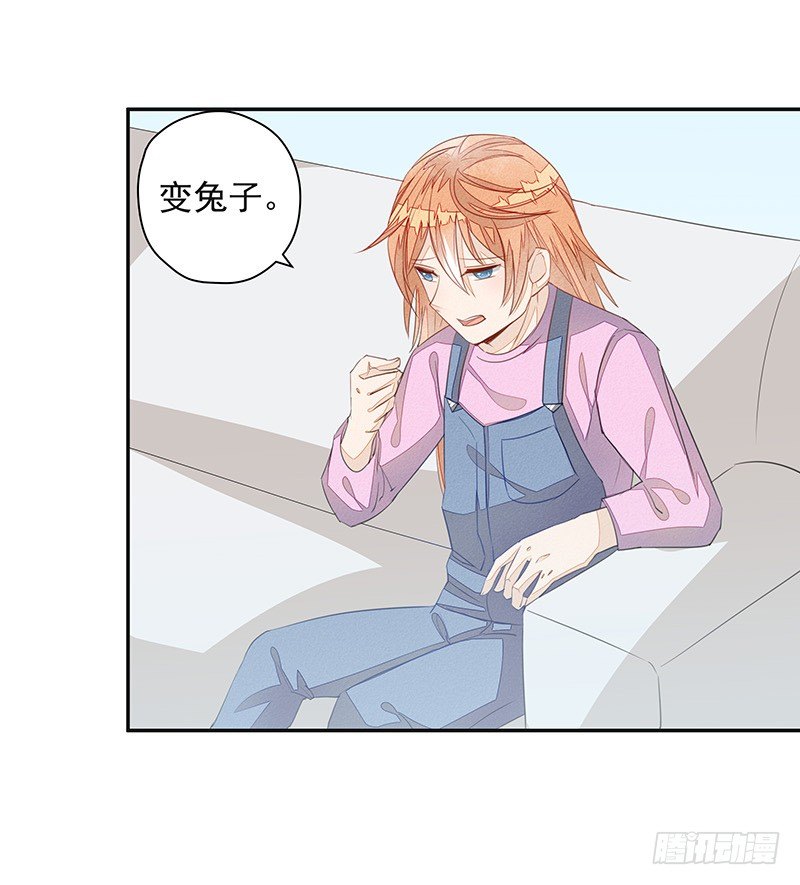 《大仙本是怪》法力还我！ 第16页