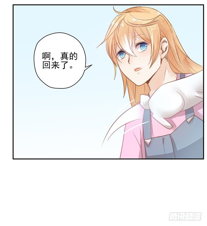 《大仙本是怪》法力还我！ 第19页