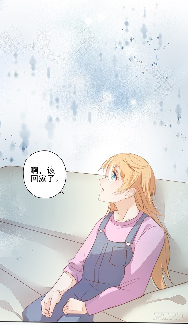 《大仙本是怪》法力还我！ 第21页