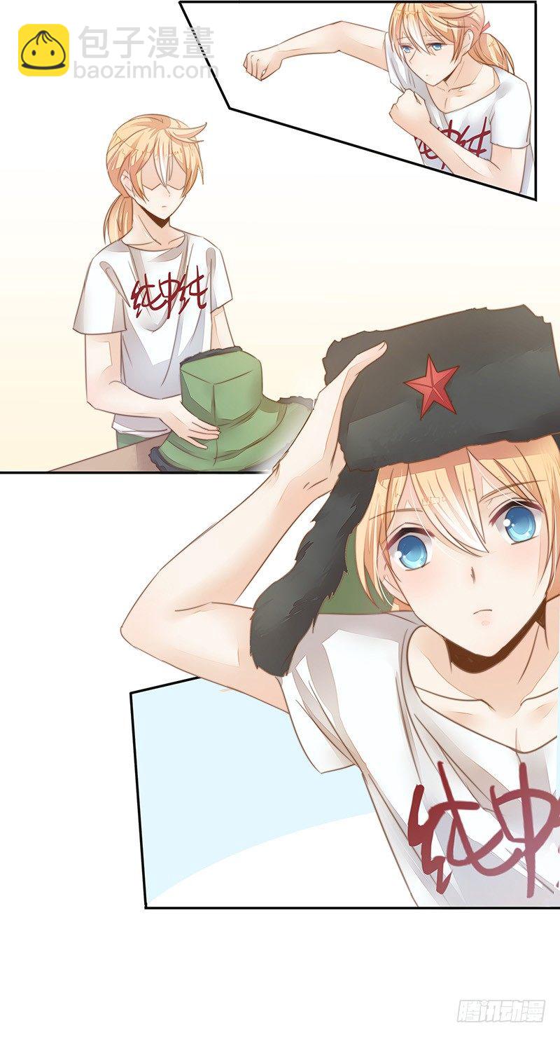 《大仙本是怪》法力还我！ 第25页