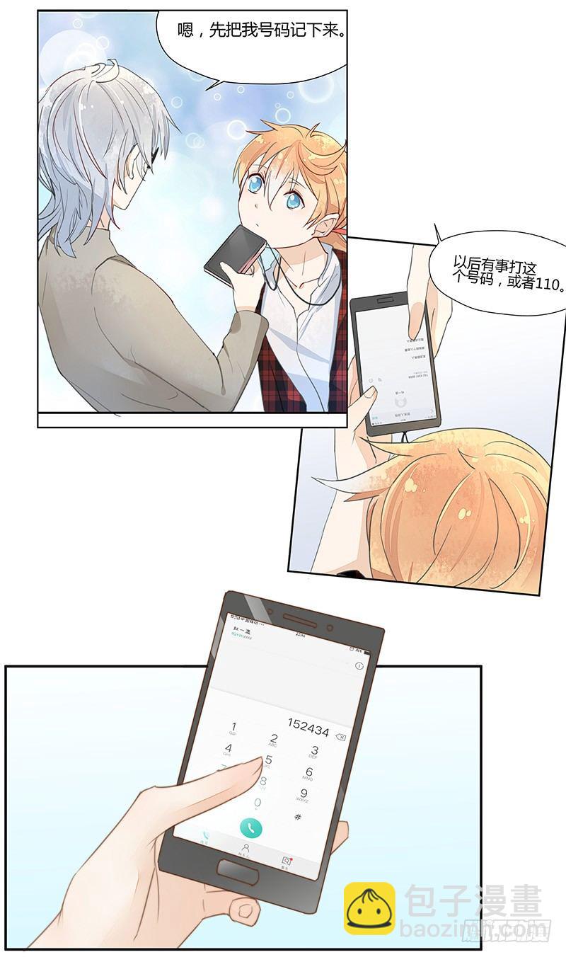 《大仙本是怪》法力还我！ 第28页