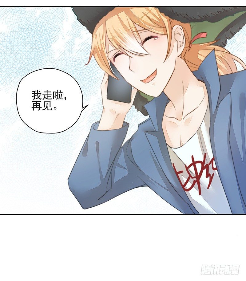 《大仙本是怪》法力还我！ 第32页