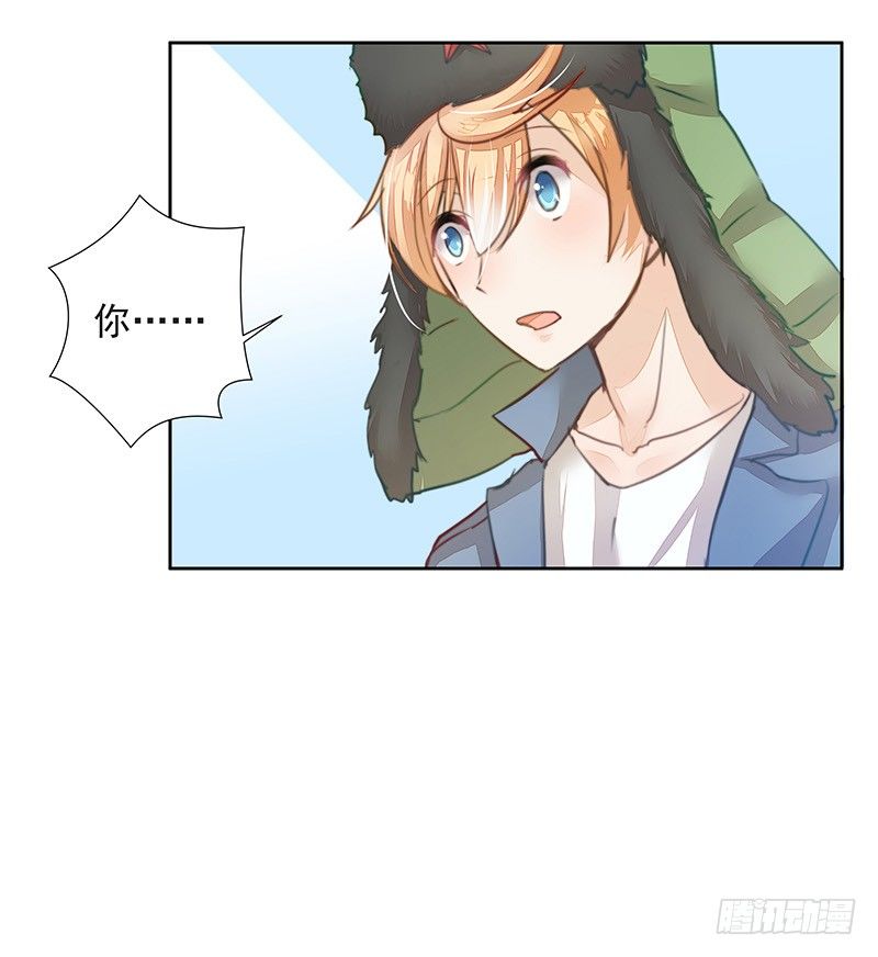 《大仙本是怪》法力还我！ 第37页