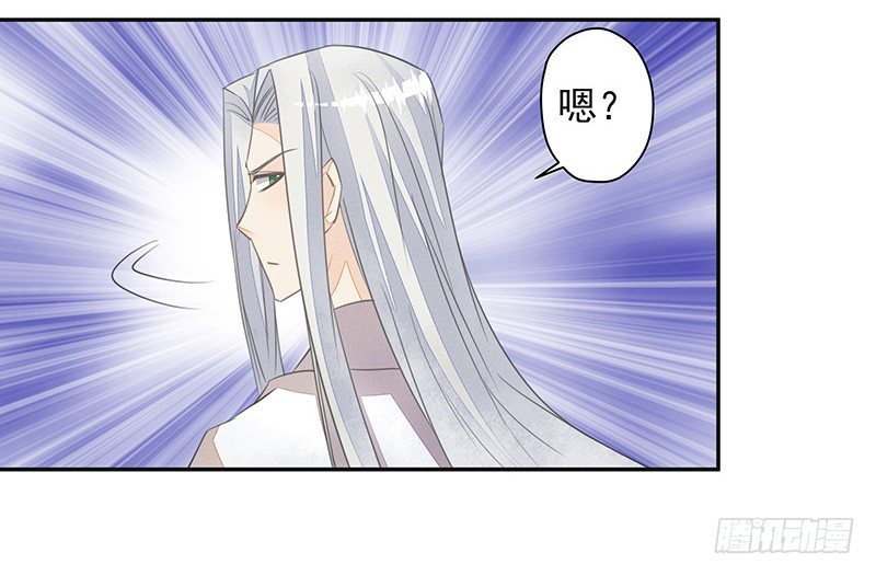 《大仙本是怪》法力还我！ 第4页