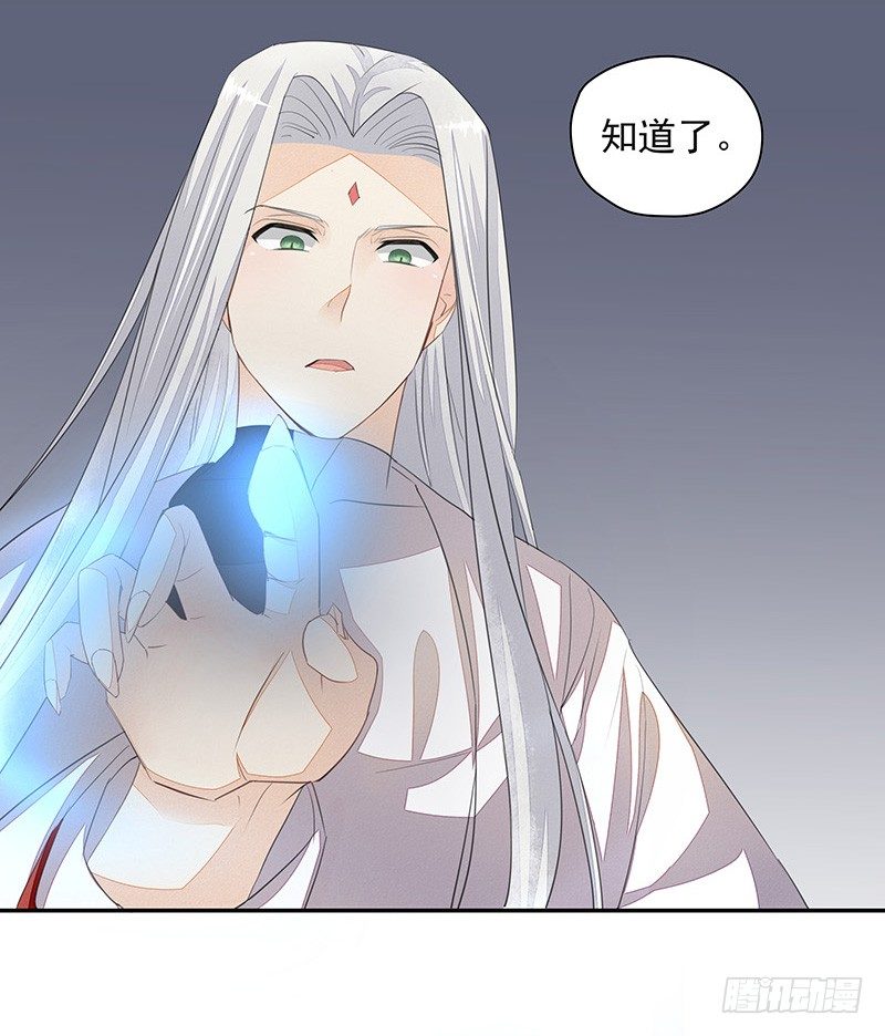 《大仙本是怪》法力还我！ 第8页