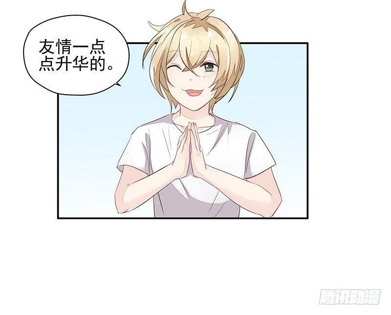 《大仙本是怪》山雨欲来风满楼 第10页
