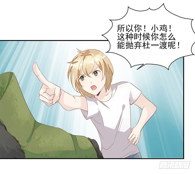 《大仙本是怪》山雨欲来风满楼 第11页