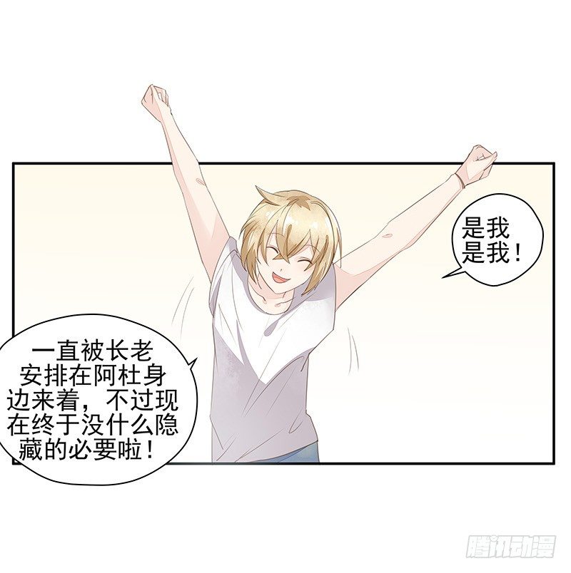 《大仙本是怪》山雨欲来风满楼 第1页