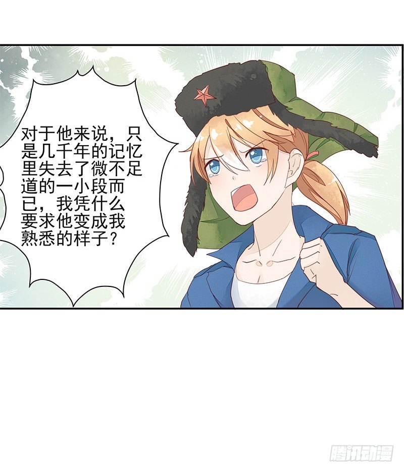 《大仙本是怪》山雨欲来风满楼 第23页