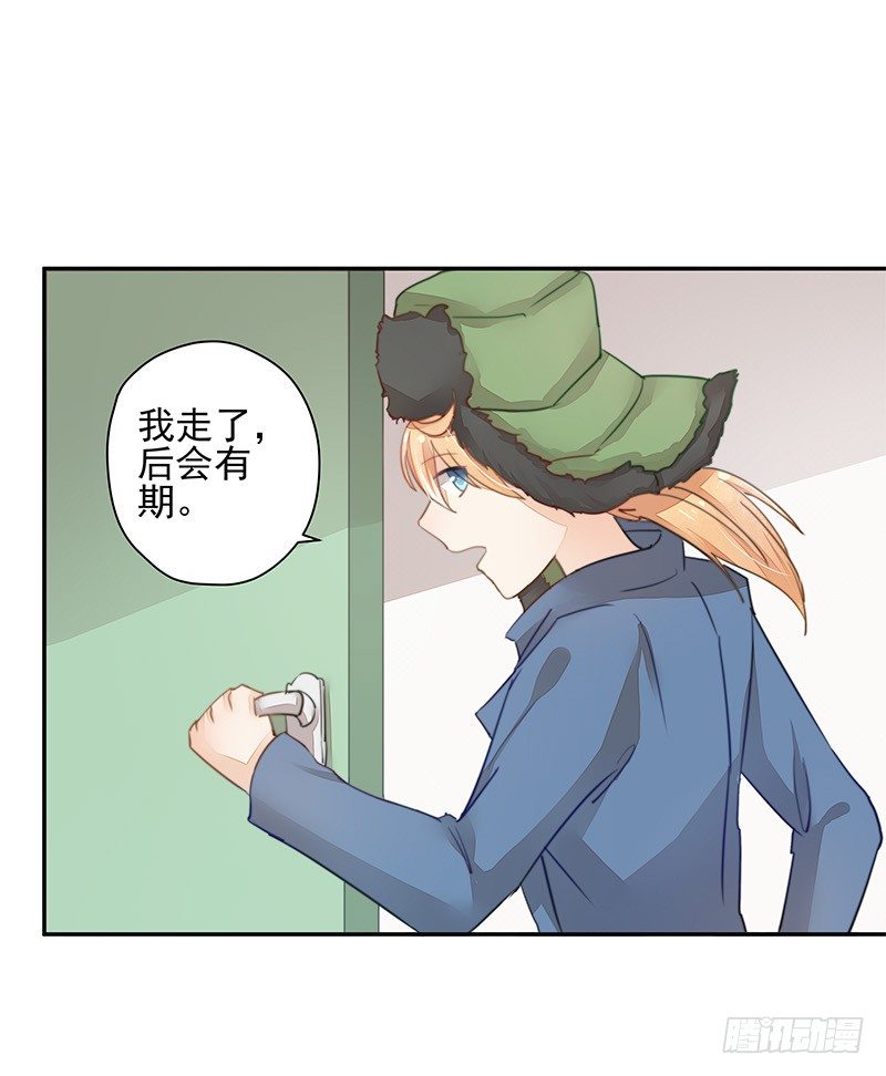 《大仙本是怪》山雨欲来风满楼 第27页