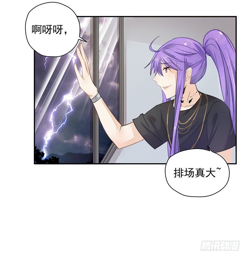 《大仙本是怪》山雨欲来风满楼 第32页