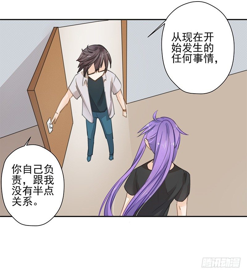 《大仙本是怪》山雨欲来风满楼 第37页
