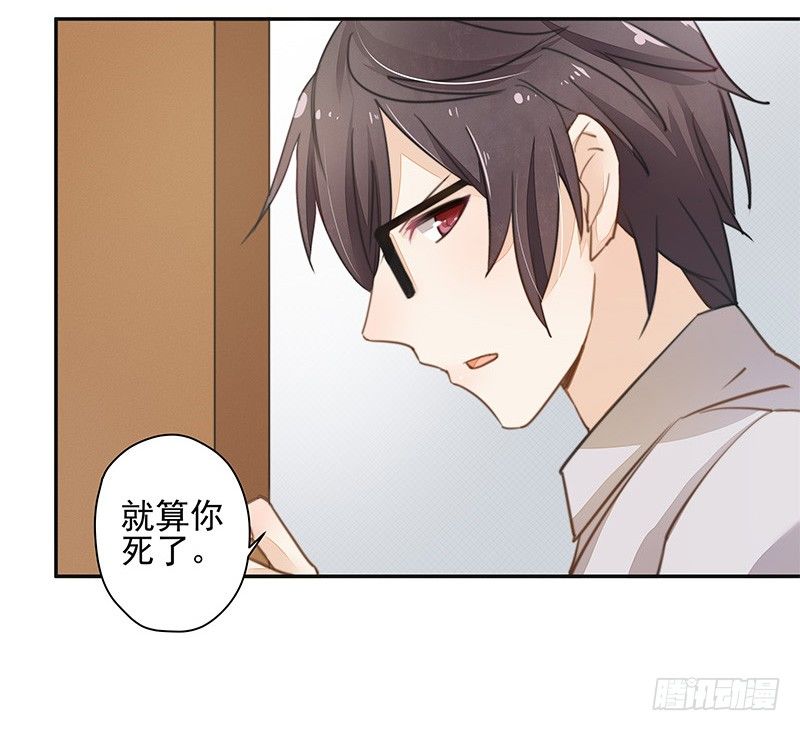 《大仙本是怪》山雨欲来风满楼 第38页