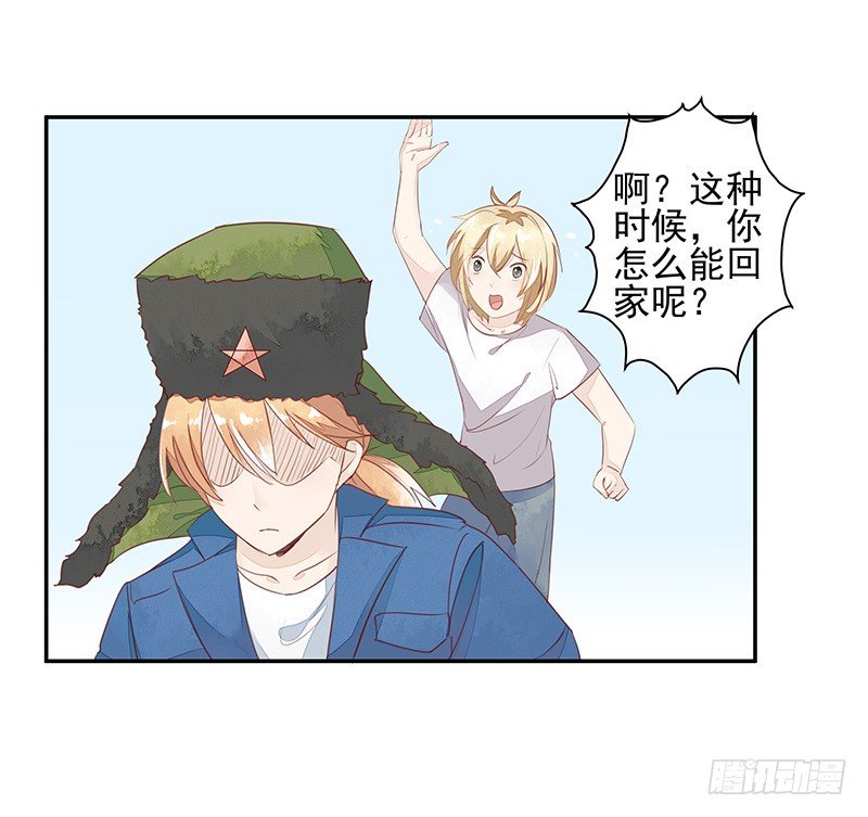 《大仙本是怪》山雨欲来风满楼 第5页