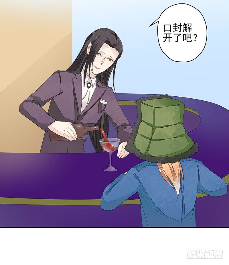 《大仙本是怪》告别 第11页