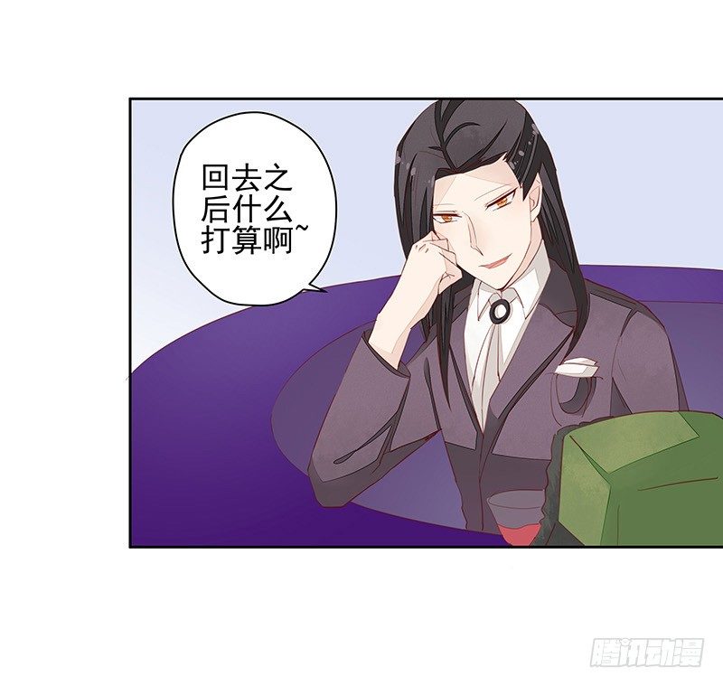 《大仙本是怪》告别 第13页