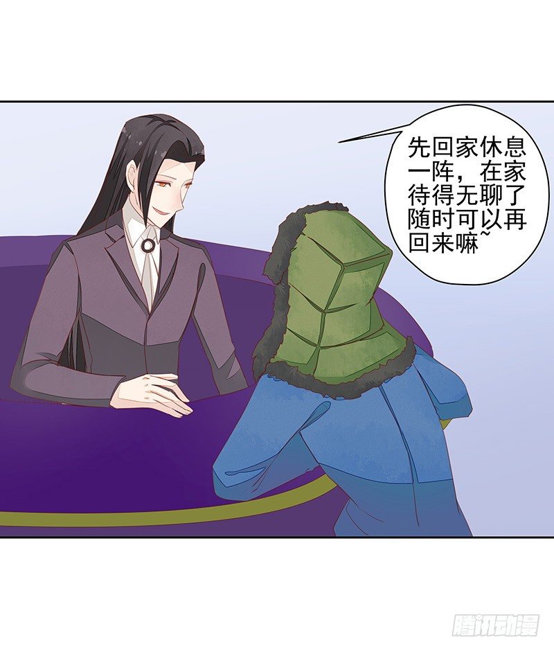 《大仙本是怪》告别 第16页