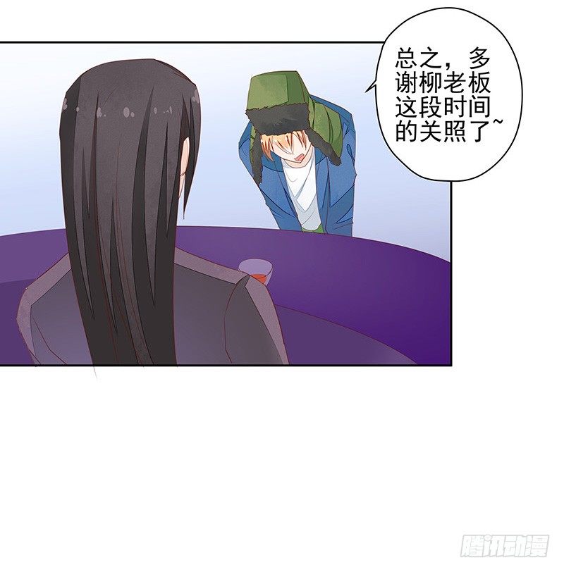 《大仙本是怪》告别 第17页