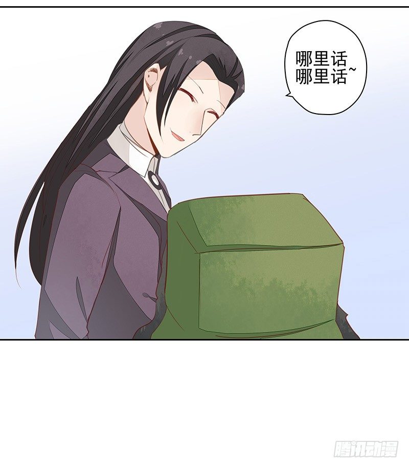 《大仙本是怪》告别 第18页