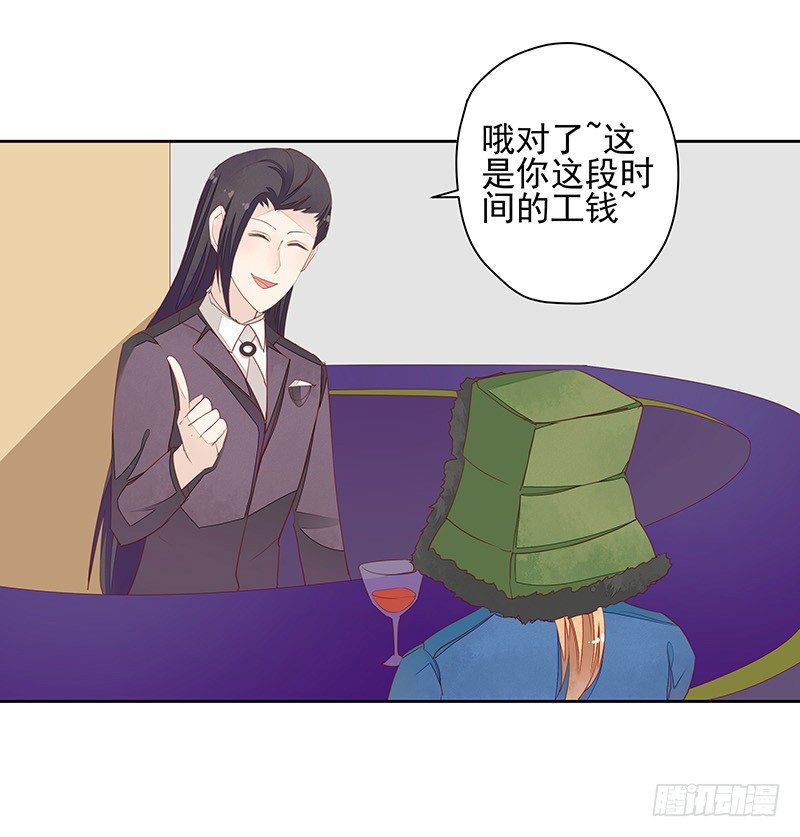 《大仙本是怪》告别 第19页