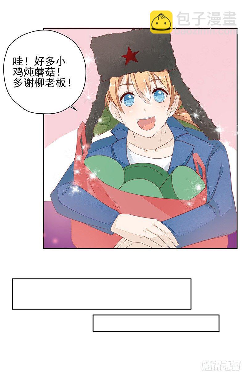 《大仙本是怪》告别 第22页