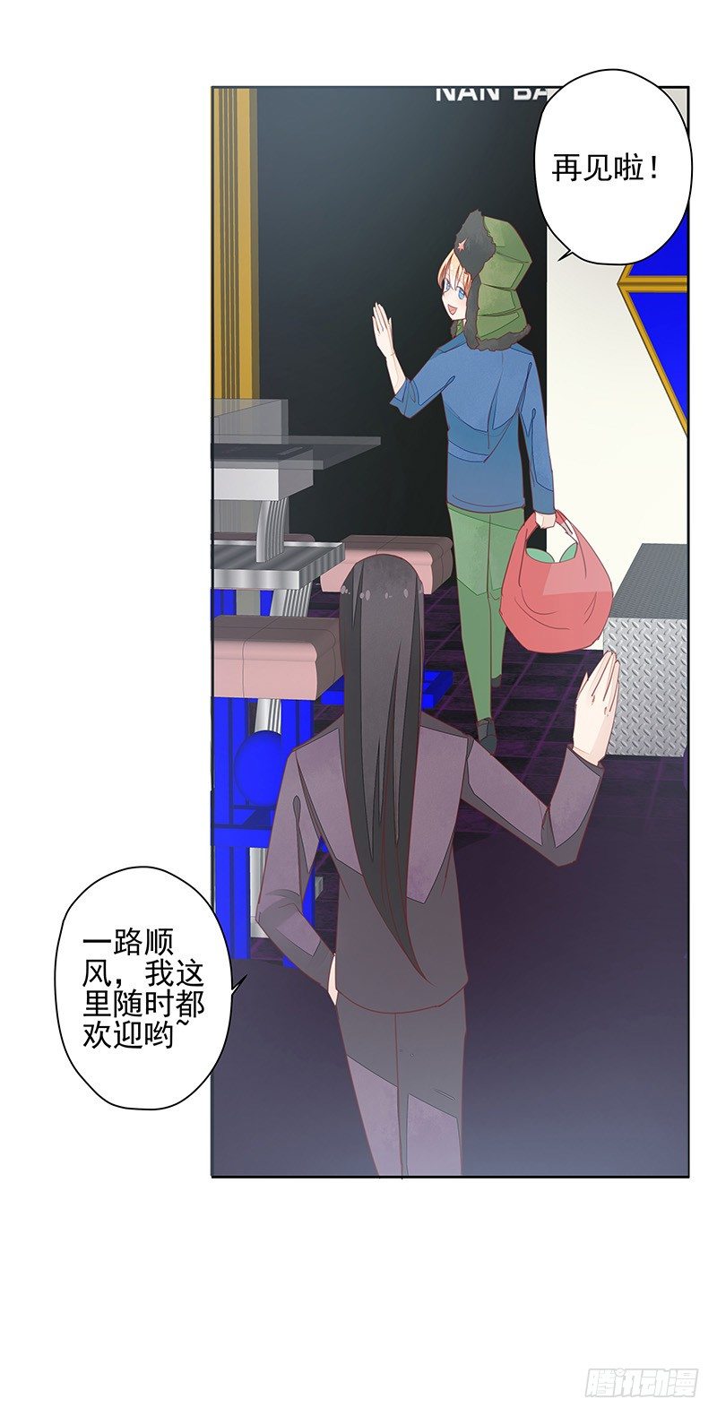 《大仙本是怪》告别 第23页