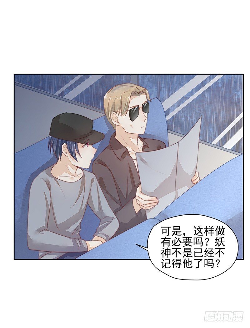 《大仙本是怪》告别 第30页