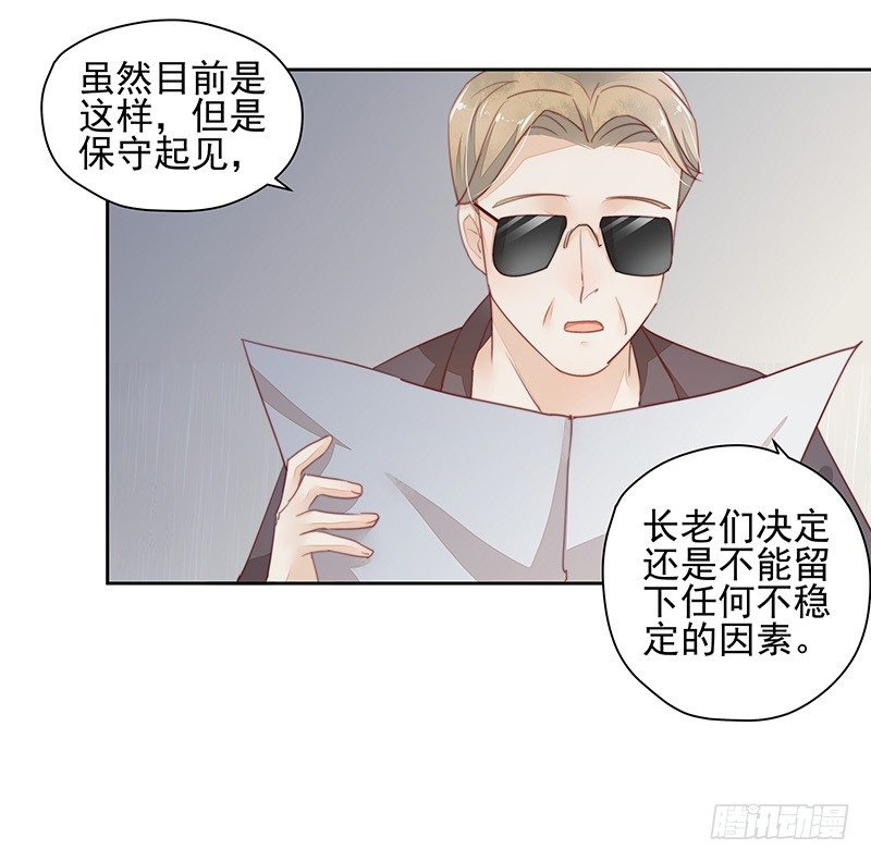 《大仙本是怪》告别 第31页