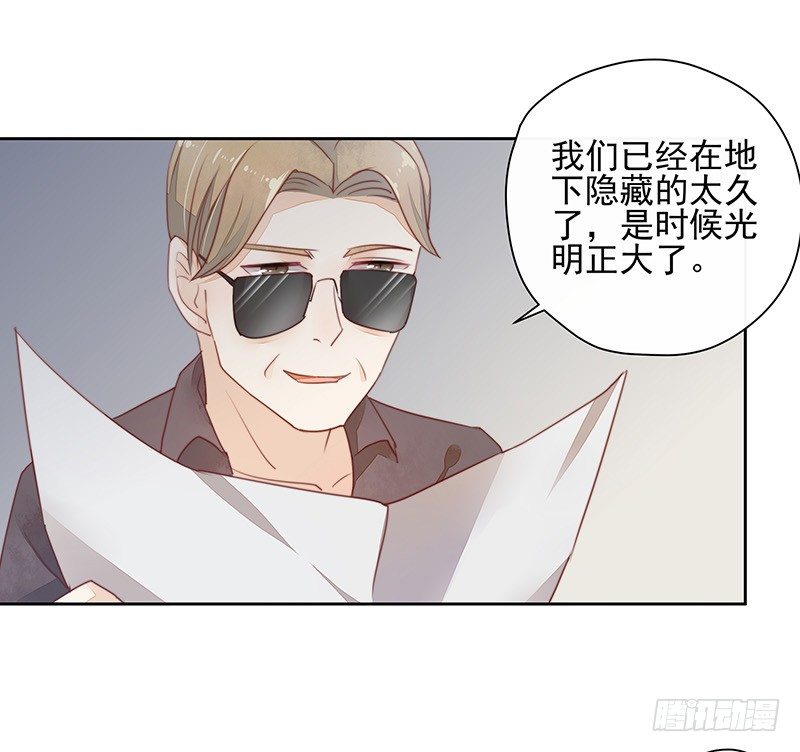 《大仙本是怪》告别 第36页