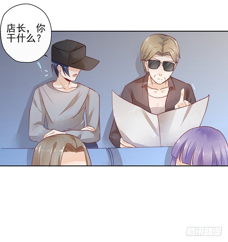《大仙本是怪》告别 第39页