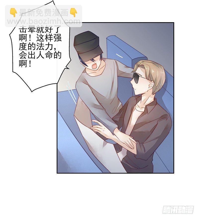 《大仙本是怪》告别 第41页