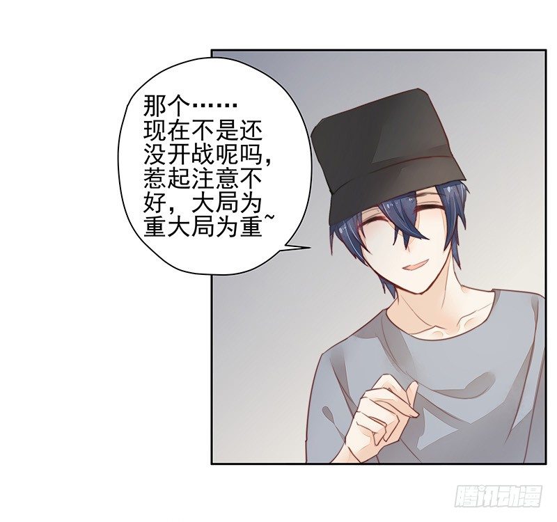 《大仙本是怪》告别 第43页