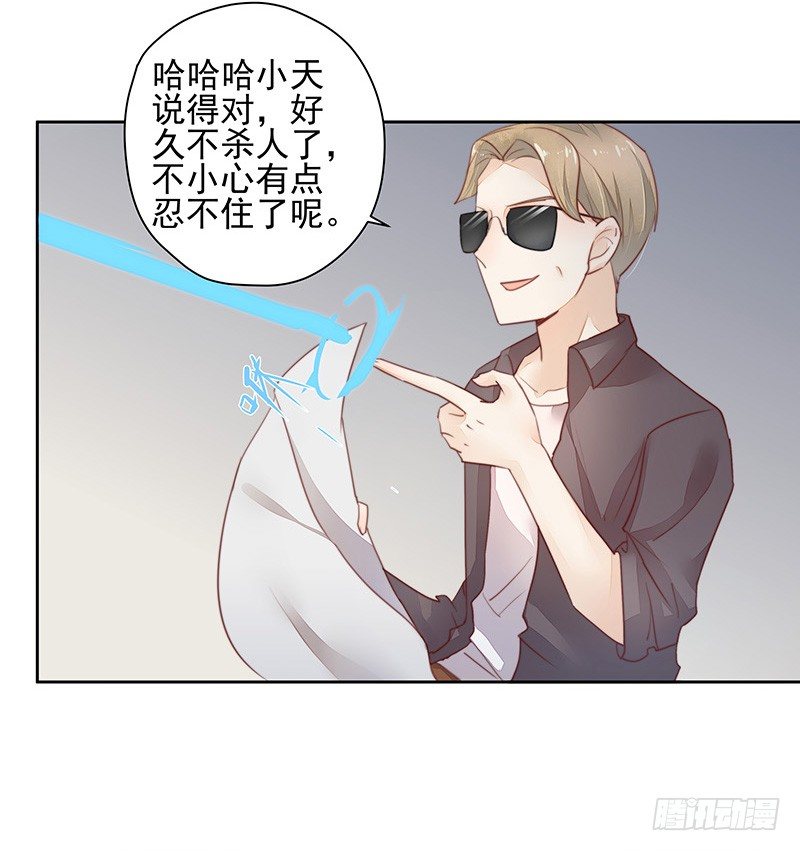 《大仙本是怪》告别 第44页