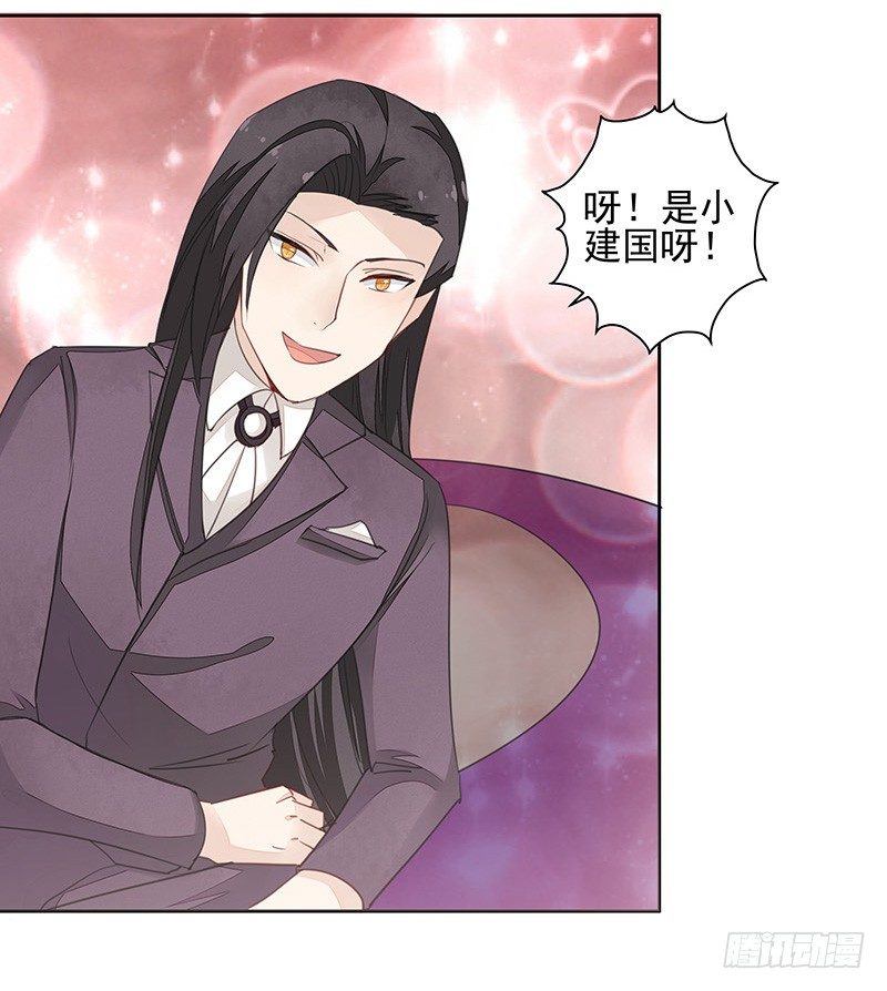 《大仙本是怪》告别 第4页