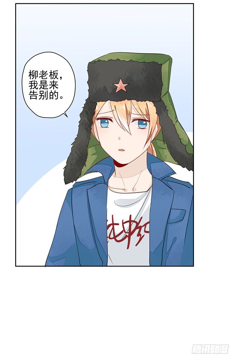 《大仙本是怪》告别 第6页