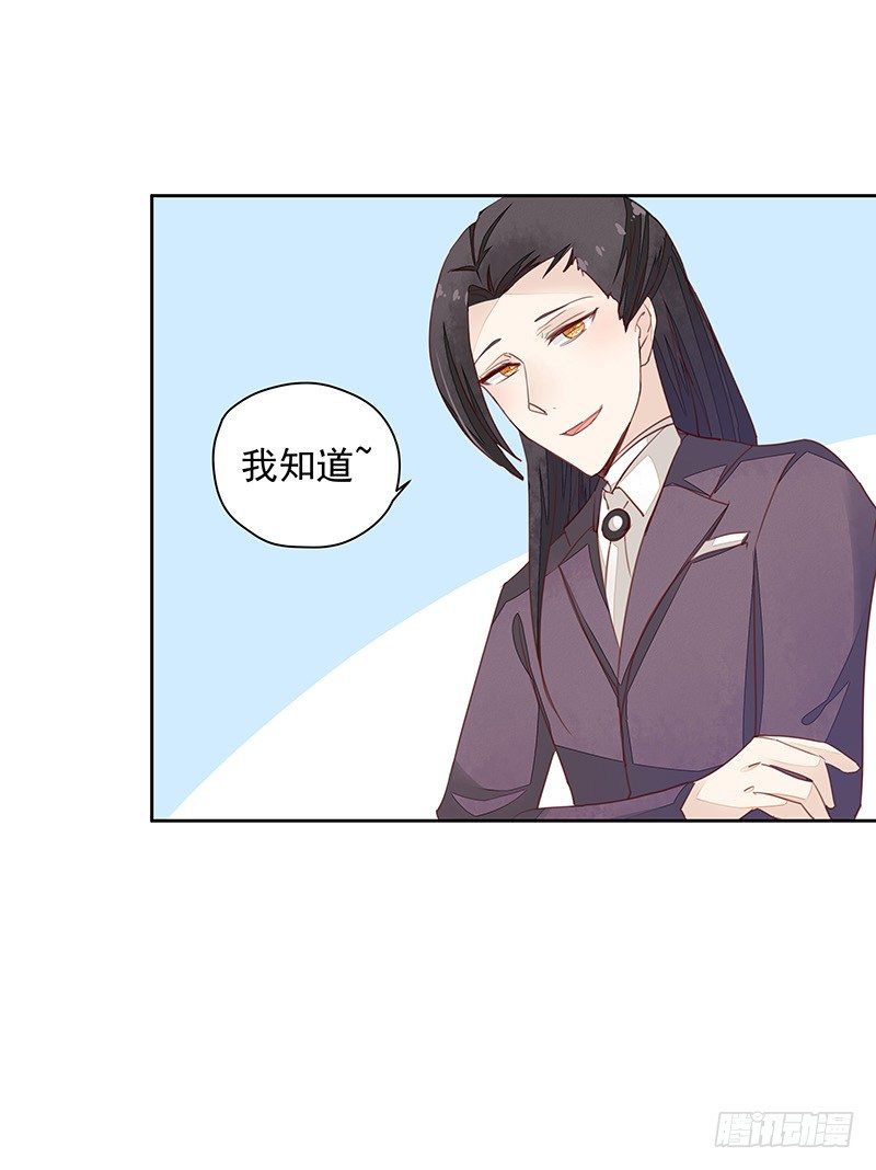 《大仙本是怪》告别 第7页