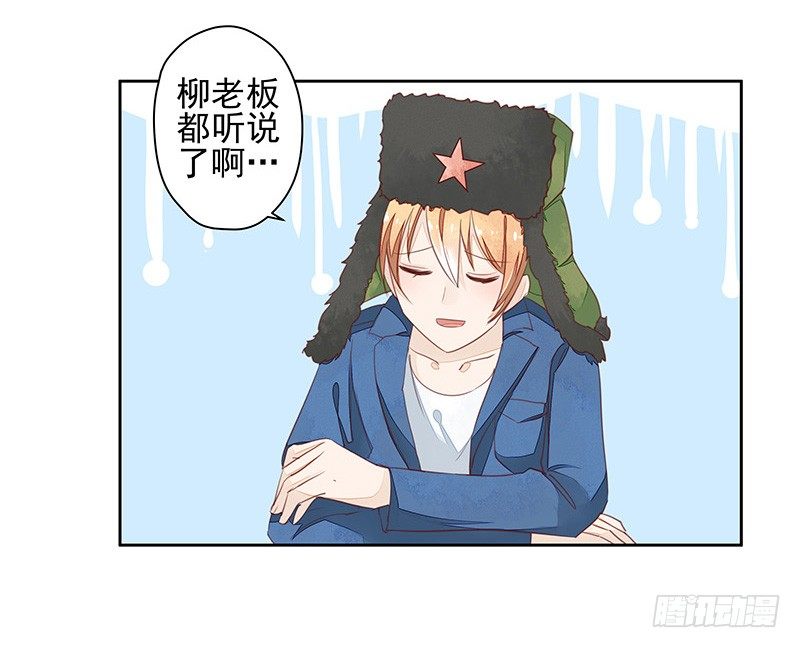 《大仙本是怪》告别 第8页