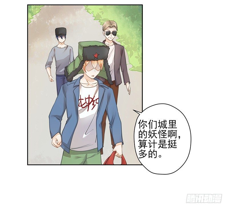 《大仙本是怪》建国的“崛起”？ 第11页
