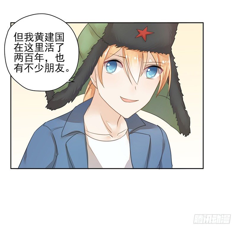 《大仙本是怪》建国的“崛起”？ 第12页