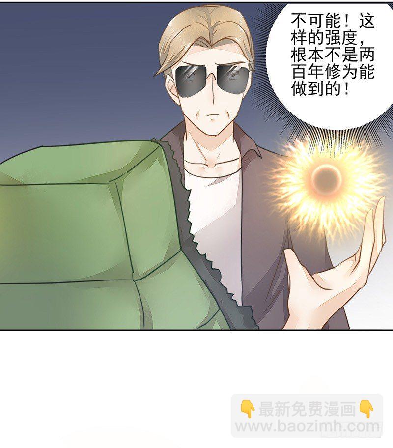 《大仙本是怪》建国的“崛起”？ 第18页