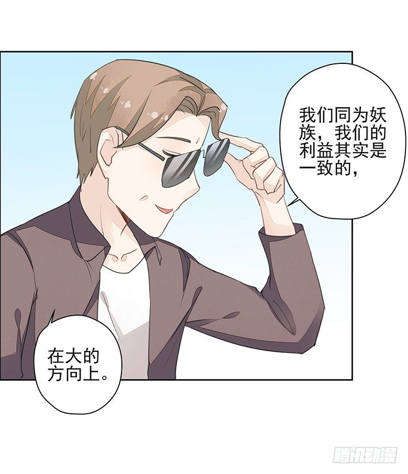 《大仙本是怪》建国的“崛起”？ 第22页