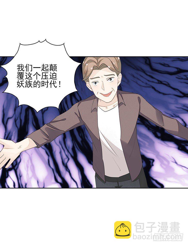 《大仙本是怪》建国的“崛起”？ 第25页