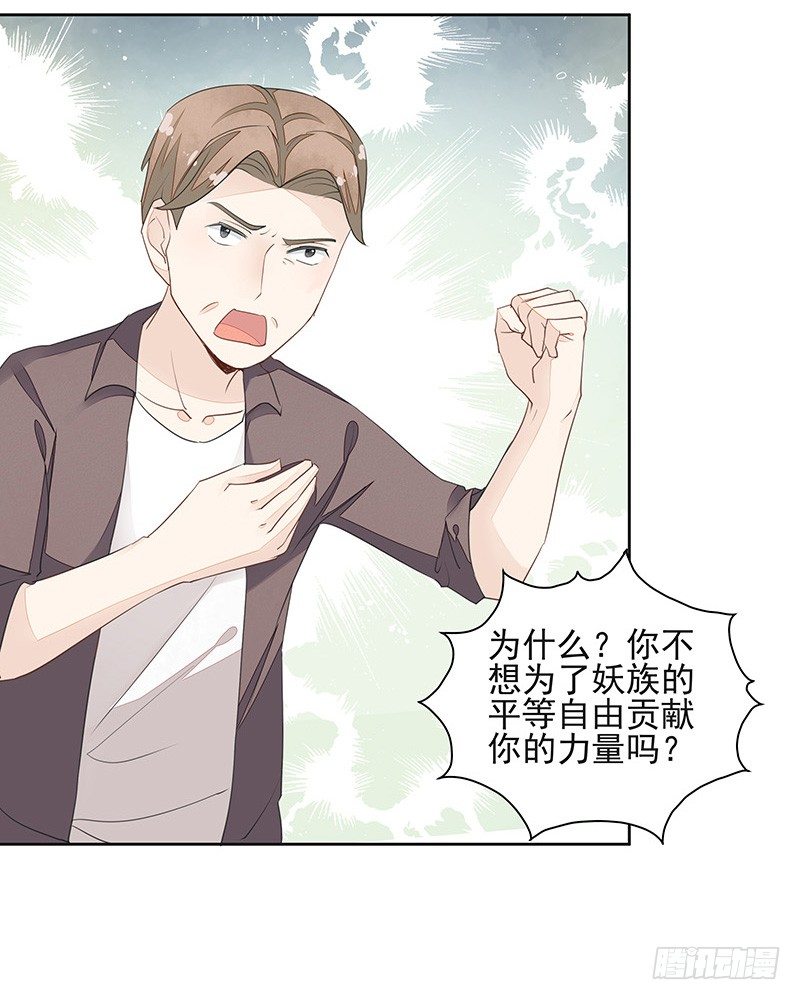 《大仙本是怪》建国的“崛起”？ 第27页