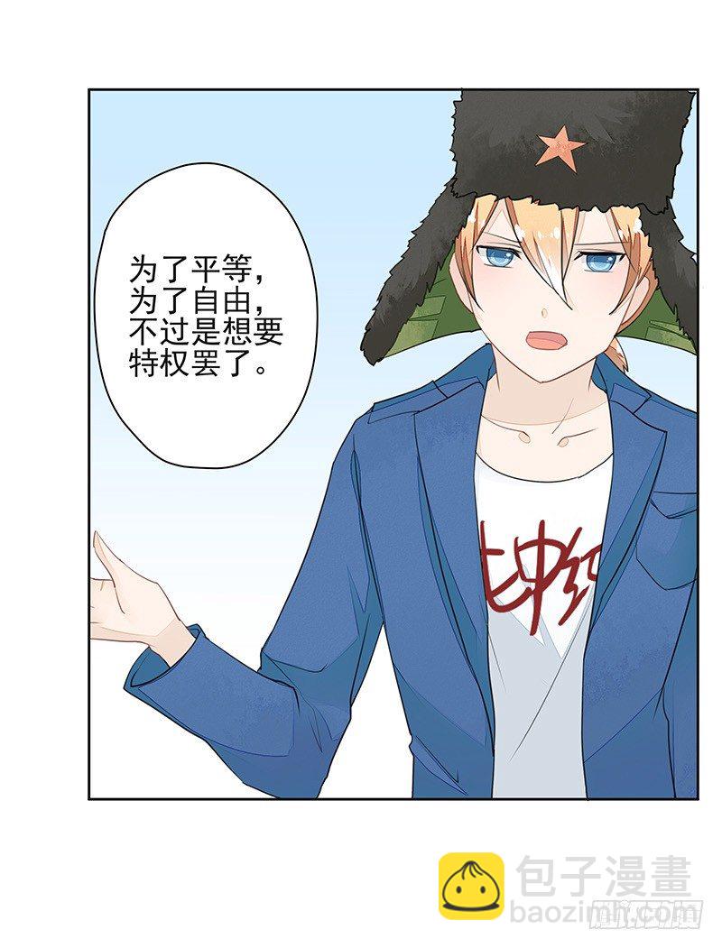 《大仙本是怪》建国的“崛起”？ 第29页