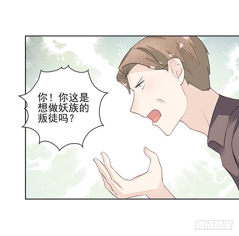 《大仙本是怪》建国的“崛起”？ 第30页