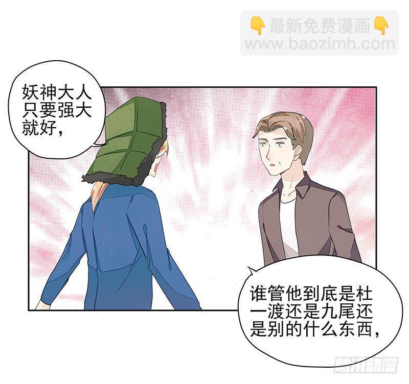 《大仙本是怪》建国的“崛起”？ 第32页