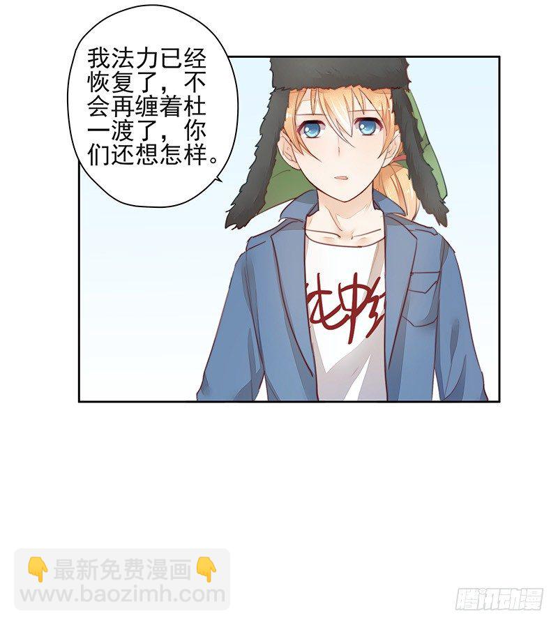 《大仙本是怪》建国的“崛起”？ 第7页