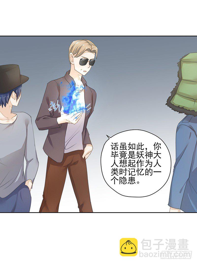 《大仙本是怪》建国的“崛起”？ 第8页