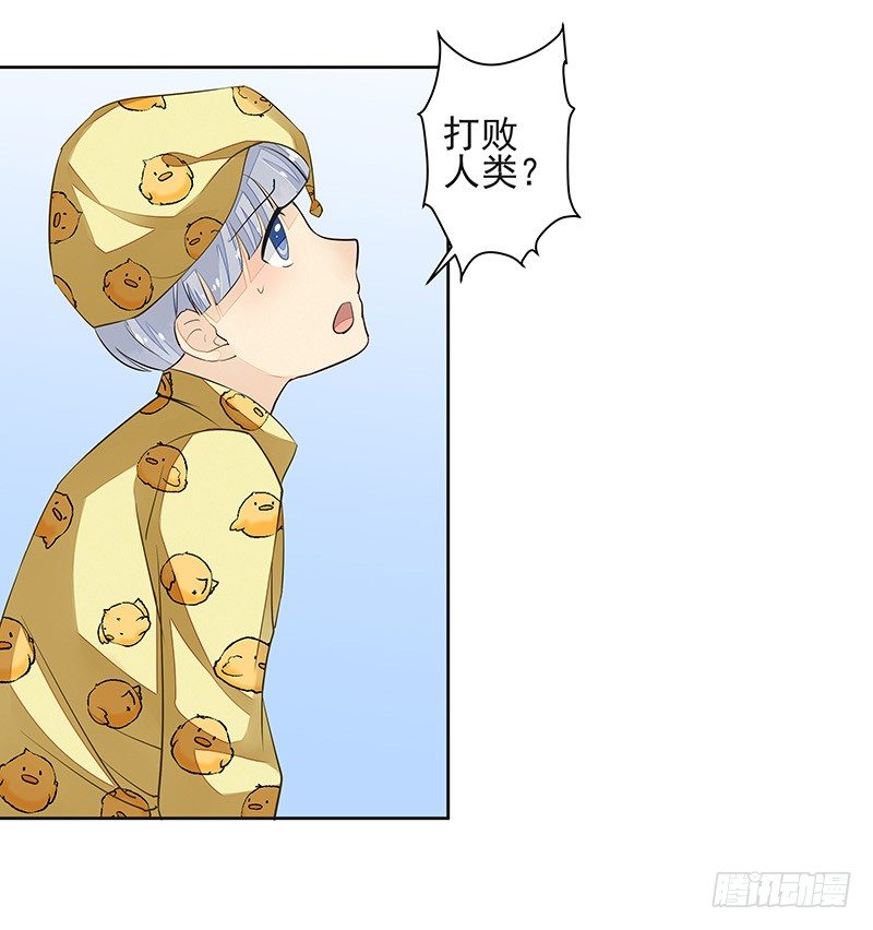 《大仙本是怪》鼠尊大人 第13页